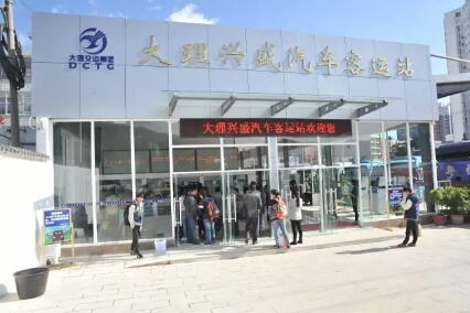 Dali Xingsheng Bus Station