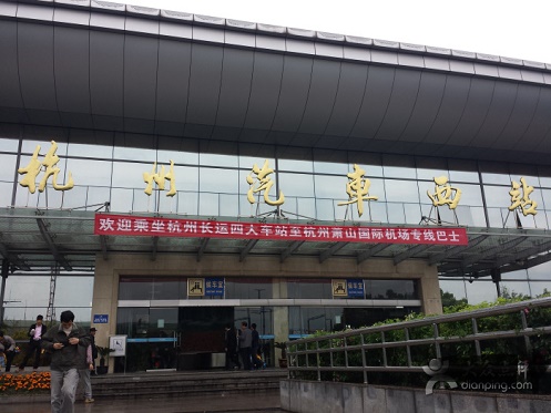 Hangzhou West Bus Station