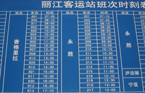 Lijiang Bus Station Schedule