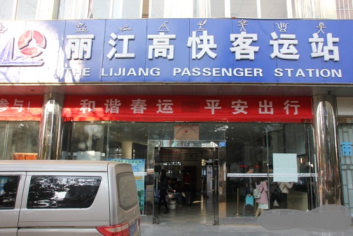 Lijiang Express Bus Station