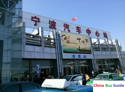 Ningbo Central Coach Station