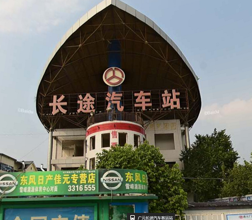 Guangyuan Bus Station