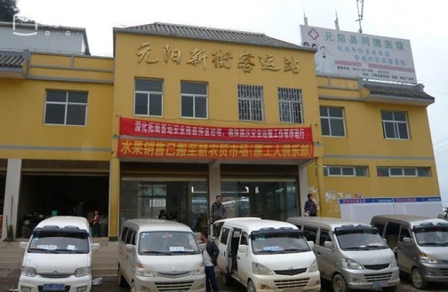 Yuanyang Xinjie Bus Station
