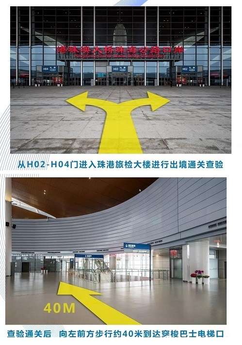 Hong Kong-Zhuhai-Macau Bridge Zhuhai Port Passenger Transfer Guide