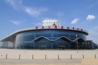 Anqing Central Bus Station