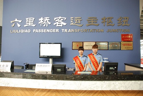 Service Desk of Liuliqiao Bus Station