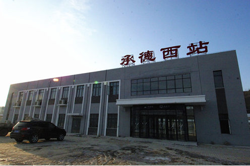 Chengde West Bus Station