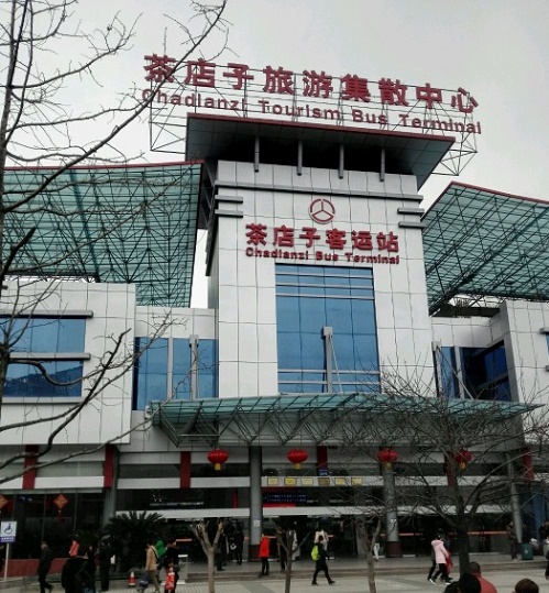 Chengdu Chadianzi Bus Station