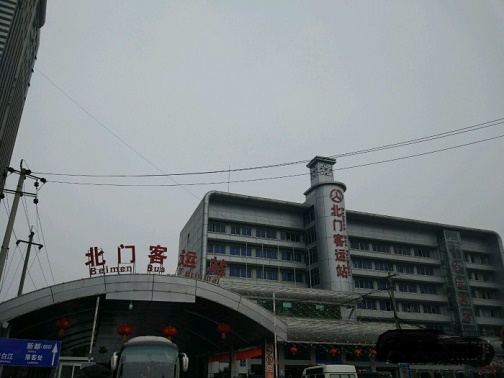 Chengdu North Gate Bus Station