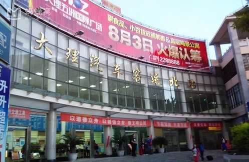 Dali North Bus Station