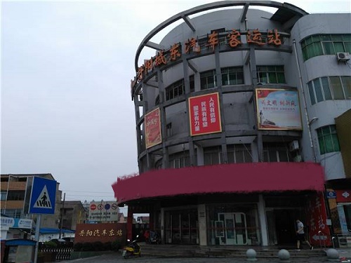 Danyang East Bus Station