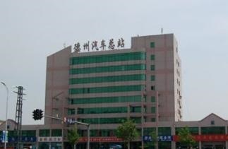 Dezhou General Bus Station