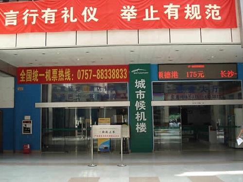 Hangzhou East Train Station Coach Station