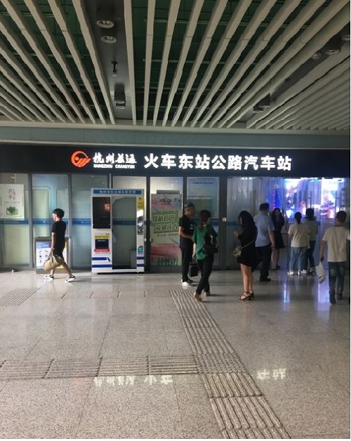 Hangzhou East Train Station Coach Station