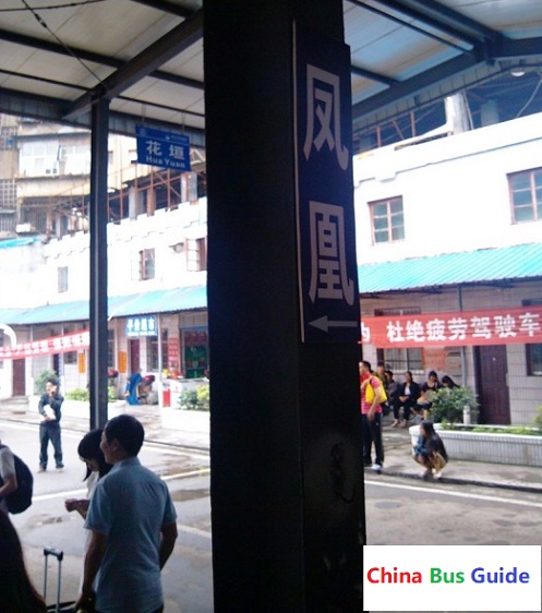 Huaihua West Bus Station