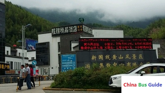 Huangshan Scenic Spot Bus Station