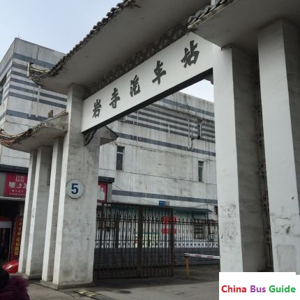 Huangshan Yansi Bus Station