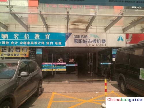 Shenzhen Bao'an International Airport Huiyang Air Terminal