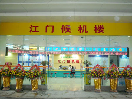 Guangzhou Baiyun Airport Jiangmen Terminal