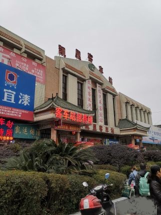 Kaili Bus Station