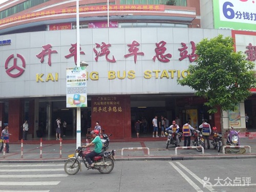 Kaiping Bus Station