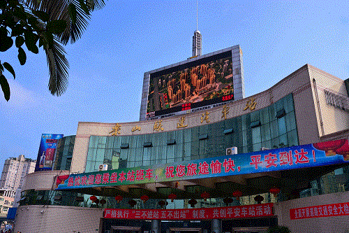 Leshan Lianyun Bus Station