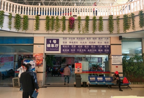 Lijiang Bus Station