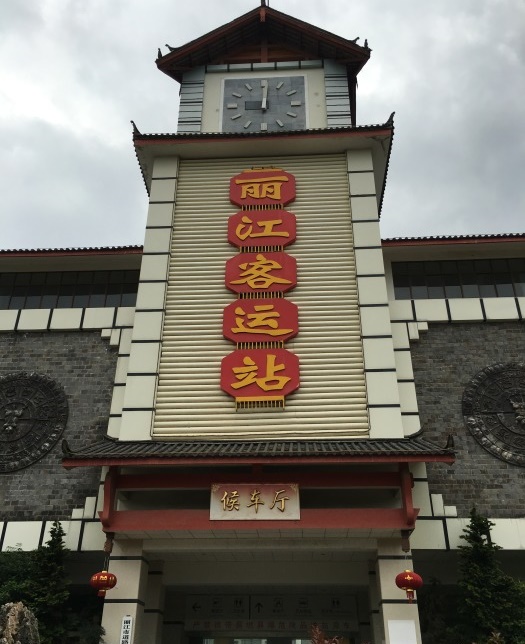 Lijiang Bus Station