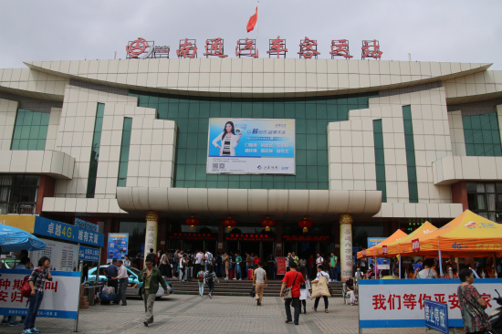 Nantong Bus Station