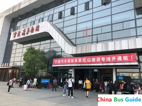 Ningbo South Bus Station