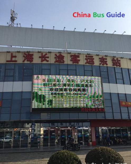 Shanghai Pudong East Passenger Station