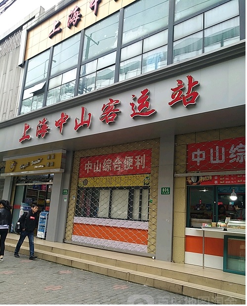 Shanghai Zhongshan Bus Station