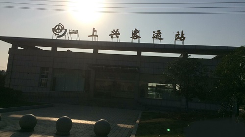 Shangxing Bus Station