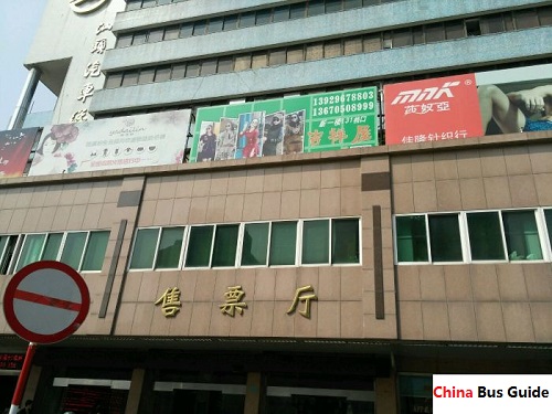 Shantou General Bus Station