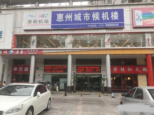 Shenzhen Bao'an International Airport Huizhou Air Terminal