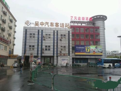 Suzhou Wuzhong Bus Station