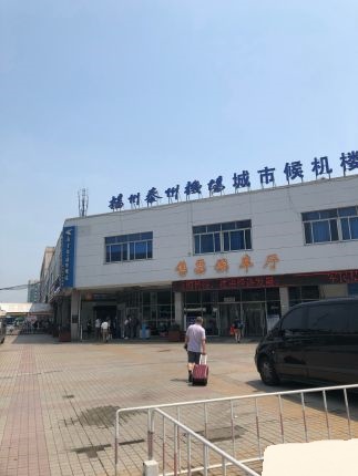 Taizhou Bus Station