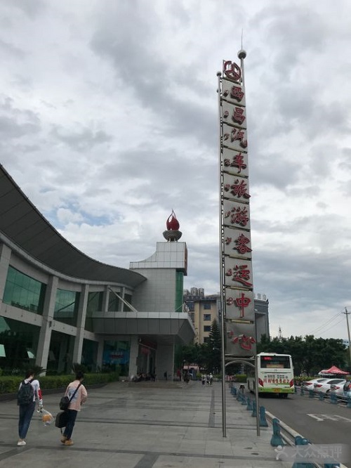 Xichang Central Coach Station
