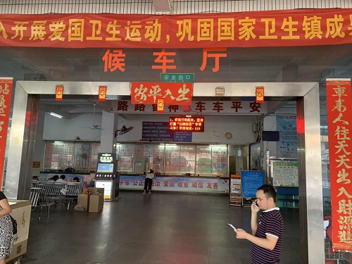 Zhongshan Guzhen Bus Station Bus Station