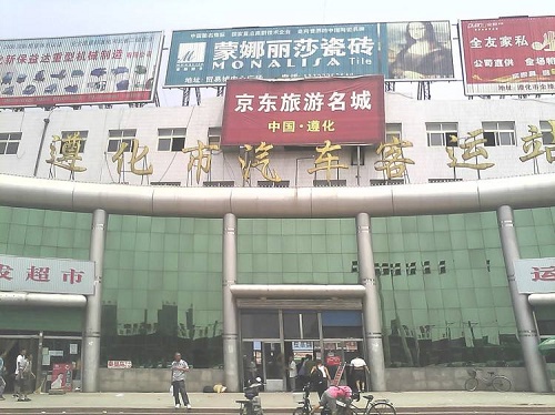 Zunhua Bus Station